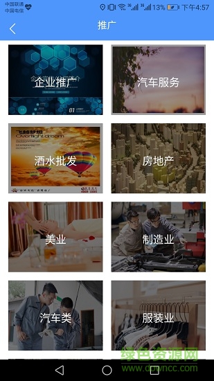 上納客app下載