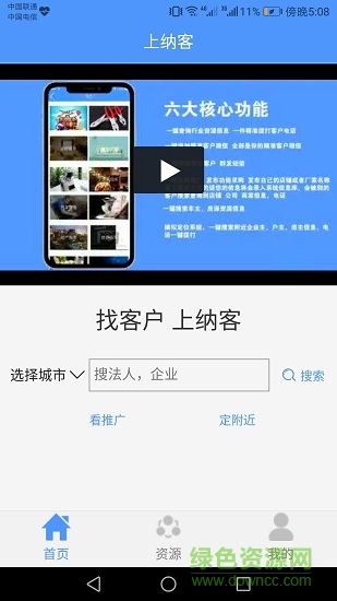 上納客 v0.0.14 安卓版 3