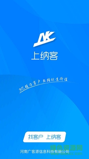 上納客 v0.0.14 安卓版 4