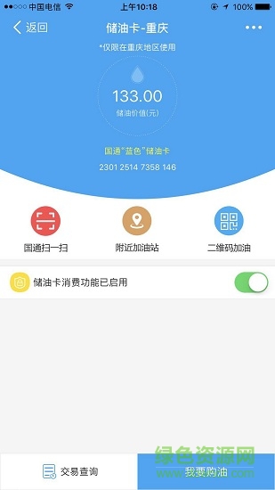 dd貓app加油軟件