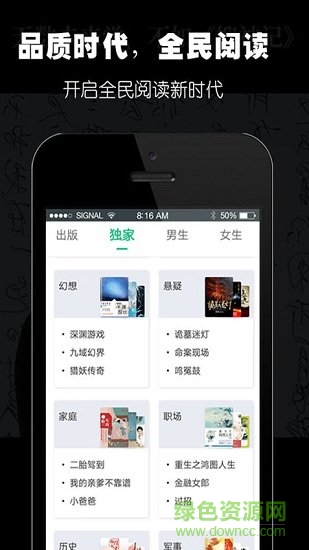 全本閱讀器手機(jī)版 v1.0 安卓版 0