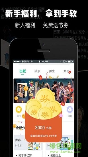 全本閱讀器手機(jī)版 v1.0 安卓版 1