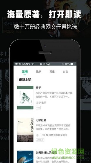 全本閱讀器手機(jī)版 v1.0 安卓版 4