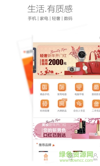 飛魚GO v2.0.1 安卓版 0