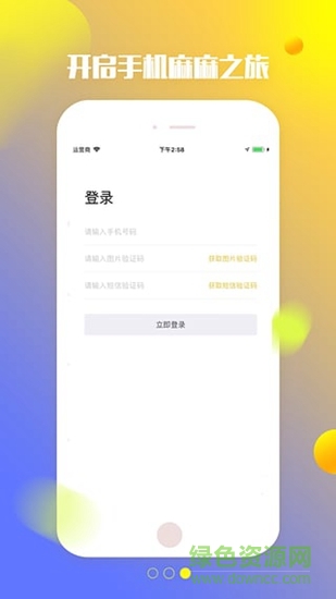 手機(jī)麻麻 v4.0.9 安卓版 0