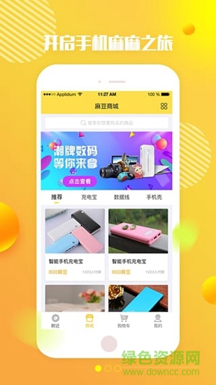 手機(jī)麻麻 v4.0.9 安卓版 2