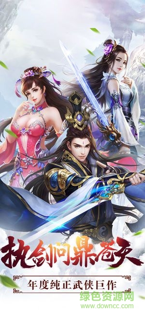 9178劍靈縹緲最新版