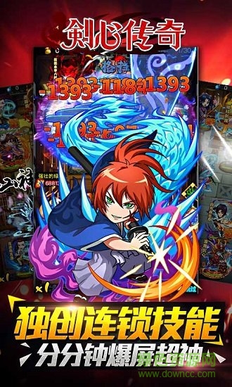 劍心傳奇小米手游
