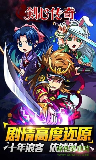 劍心傳奇小米手游 v1.0.200 安卓版 0