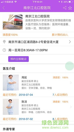 佑牙下載