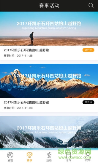 優(yōu)徒安卓版下載