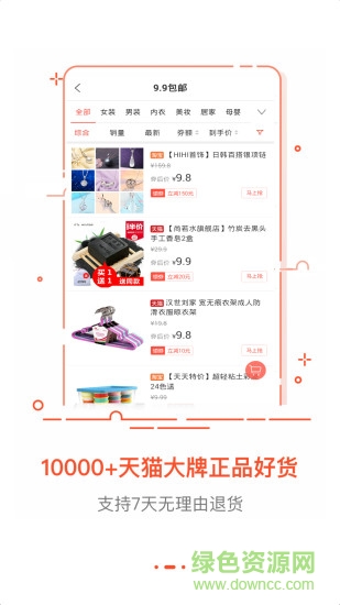 折扣秀軟件 v7.1.2 官方安卓版 0