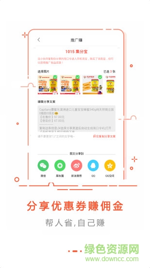 折扣秀軟件 v7.1.2 官方安卓版 1