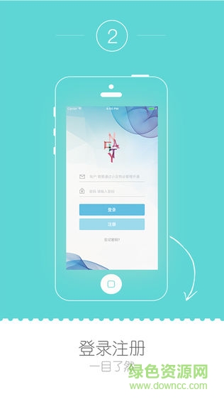 南都物業(yè)悅服務(wù)app v1.0.42 免費(fèi)安卓版 0