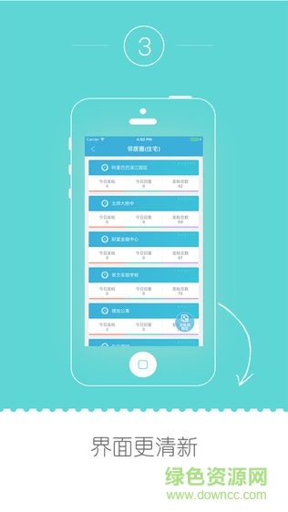 南都物業(yè)悅服務(wù)app v1.0.42 免費(fèi)安卓版 3