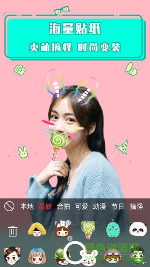 iface萌拍 v1.3.3 安卓版 2