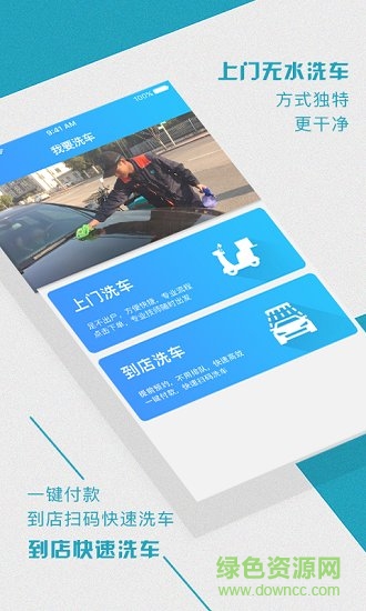 寰車管家app下載