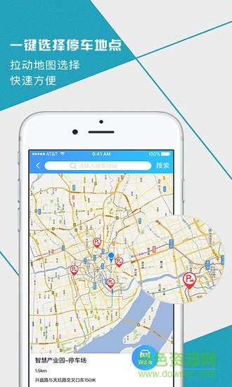 寰車管家手機(jī)版 v2.5.2 安卓版 2