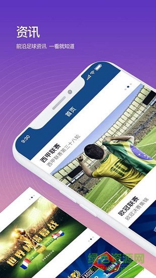 八斗體育app