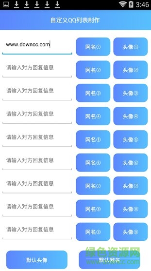 qq未讀消息在線制作3