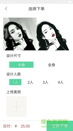 頭像館手機版 v3.7.1 安卓版 1