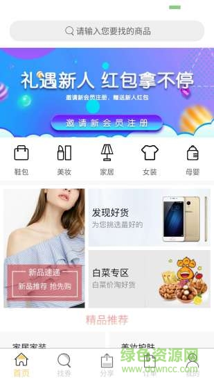 王者消費app下載