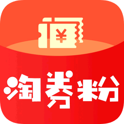 淘券粉