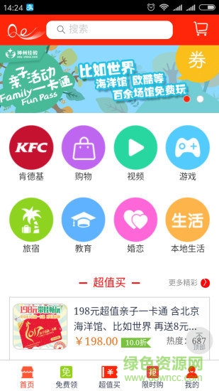 券仙兒軟件 v1.0 安卓版 1