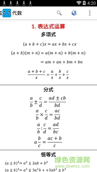 數(shù)學作業(yè)盒子學生端