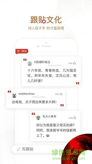韶關(guān)頭條app下載