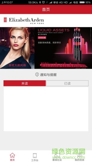 雅頓鋪滿安卓版 雅頓鋪滿app