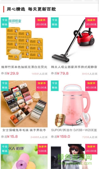 愛券網(wǎng)
