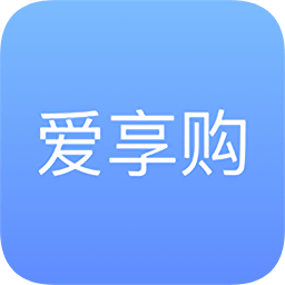 愛享購