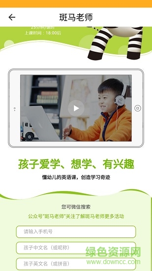 成長(zhǎng)無憂app
