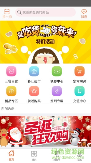 三省聯(lián)購平臺