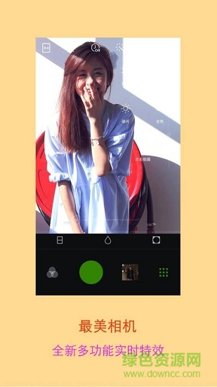 lollipopcamera愛拍大師手機(jī)軟件 v4.9.72 安卓版 2