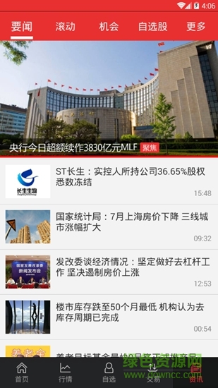 國都暢贏app v8.05.00 官方安卓版 0