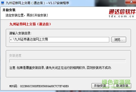 九州證券通達(dá)信網(wǎng)上交易軟件