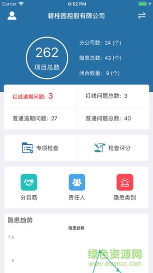 最新質(zhì)安通app v1.1.11 安卓版 3