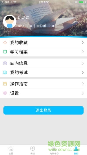 吳江市民在線 v1.0.8 安卓版 0