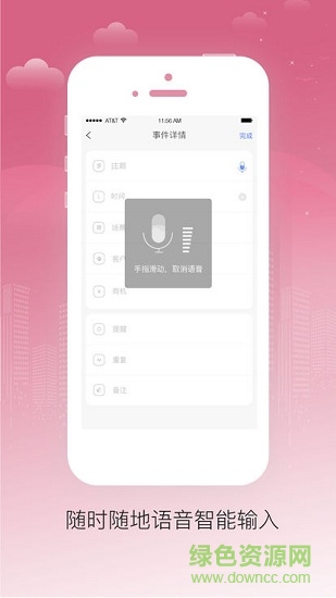 銷客筆記 v1.0 安卓版 1