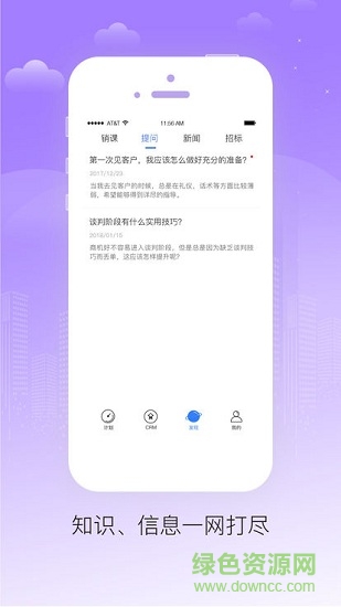 銷客筆記 v1.0 安卓版 2