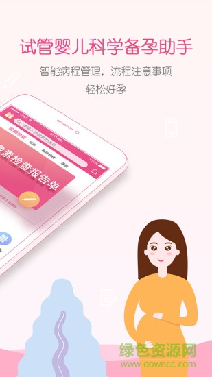 好孕無(wú)憂(yōu)app v4.3.4 最新版 0