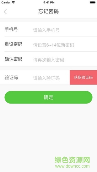 武漢融威行電動(dòng)車app v1.1.4 安卓版 1