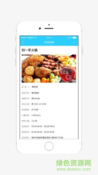 a派app