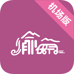 渝快司機(jī)
