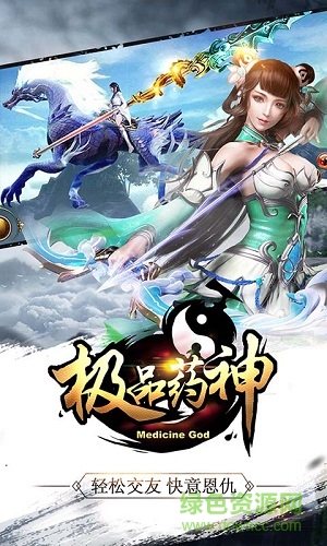 極品藥神bt版公益服 v1.03.83 安卓版 0