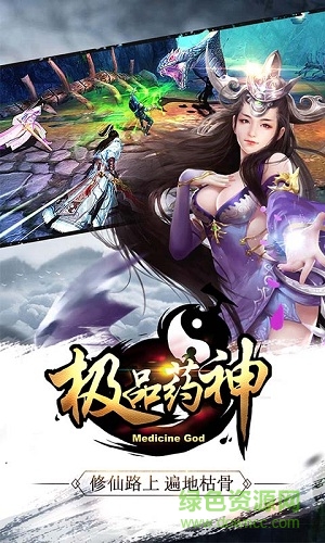 極品藥神bt版公益服 v1.03.83 安卓版 1