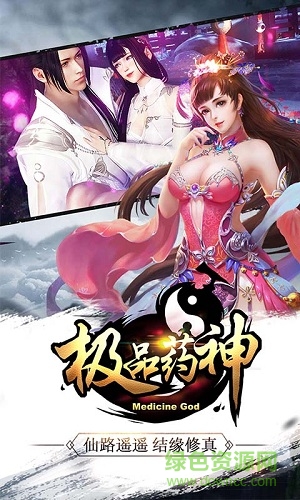 極品藥神變態(tài)版下載