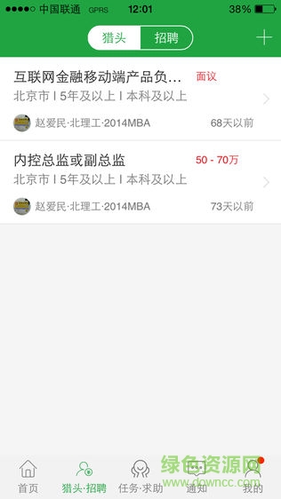 北理管院人手機版 v1.0.85 安卓版 0
